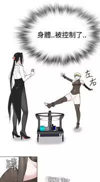 [SOSO] Franken Jo 为爱而生 法兰克赵 Ch.1~19 [Chinese]中文