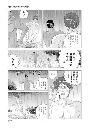 Olympia Kyklos Vol. 01-04