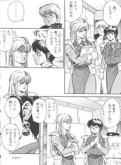 Shin Bishoujo Shoukougun 1 Reimei Hen