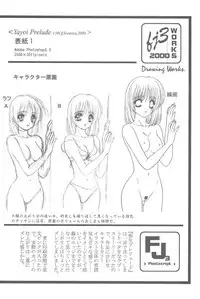 (C58) [Fuji Sangou Koubou (Fuji Sangou)] Game Giga Fantasy 3 (Final Fantasy IX)