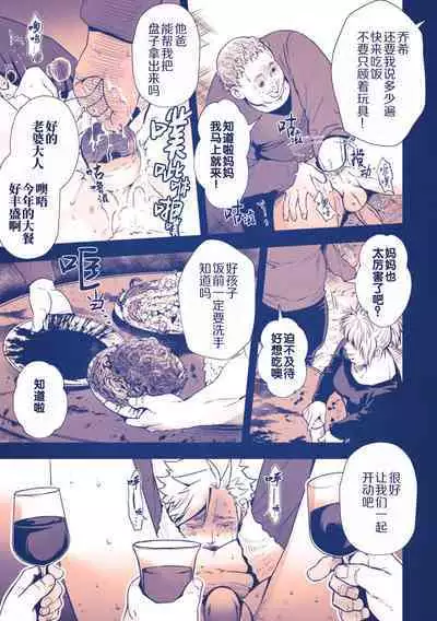 [Unknown (UNKNOWN)] せいなるよるに | 危情圣诞夜 [Chinese] [桃紫 ScoTT_TT] [Decensored] [Digital]