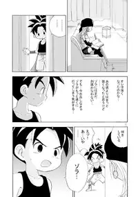 [Yumemirukoro Sugitemo (R)] Tane (BLUE DRAGON)