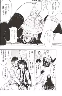 (C72) [Studio Wallaby (Raipa ZRX)] Maho Yomi (Mahou Sensei Negima!)