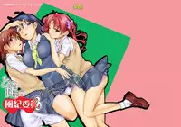 (C83) [Penpengusa Club (Katase Minami)] Toaru Kagaku no Judgement Soushuuhen 1~5 (Toaru Kagaku no Railgun) [English] [Tigoris Translates]