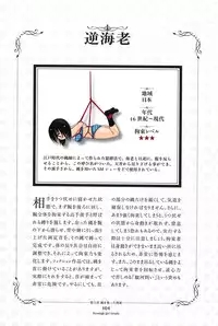 Kousoku Shoujo Emaki