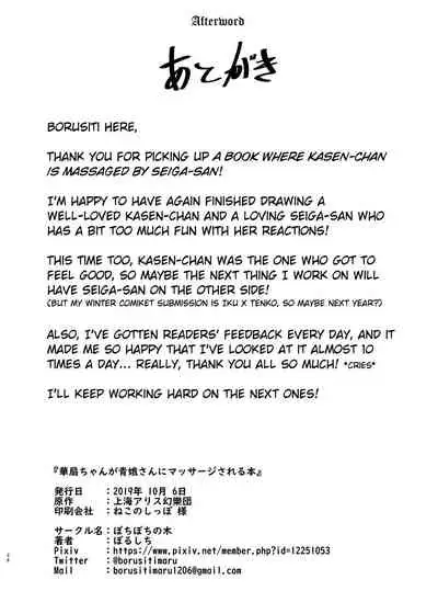 [Bochi Bochi no Ki (Borusiti)] Kasen-chan ga Seiga-san ni Massage sareru Hon (Touhou Project) [English] {Exo Subs} [Digital]