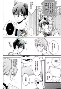 [GO MAD, Q3, Makeinu tousou geki.] Roulette (Free!) [Chinese]