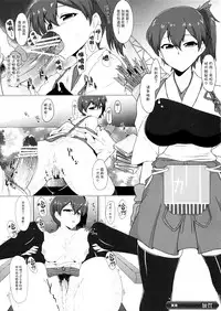 (C84) [Kuma-tan Flash! (Various)] Kanmusu Collection (Kantai Collection -KanColle-) [Chinese] [脸肿汉化组]