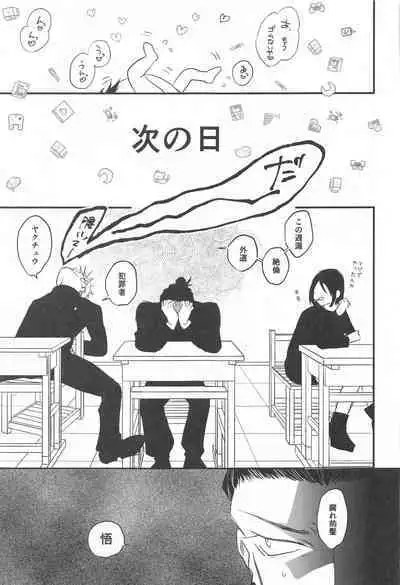 saikyo×kimeseku×sokuochichi2koma