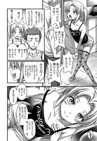 [Noise] Kinjo no Ko ga Short Pants o Haite Ore o Yuuwaku shite Kurundaga