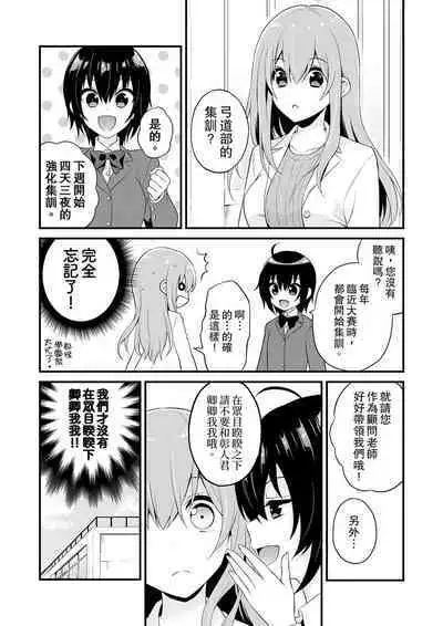 Sashiireta dake de itte nanka nai… wa yo! ima, hoken-shitsu no beddo de ho tai no『 jitsugi』naka | 我才沒有…只是被插進來就高潮!保健體育課的『實際演示』,正在保健室床上進行中