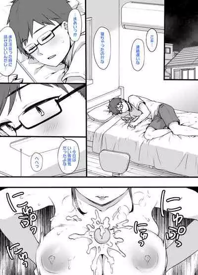 Miboujin to musume to Joukyuu Kokumin