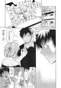 [Ozaken] Believe Machine Ch.1-4