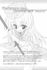 (C75) [Furaipan Daimaou (Chouchin Ankou)] Furaipan no Okuradashi (Various)