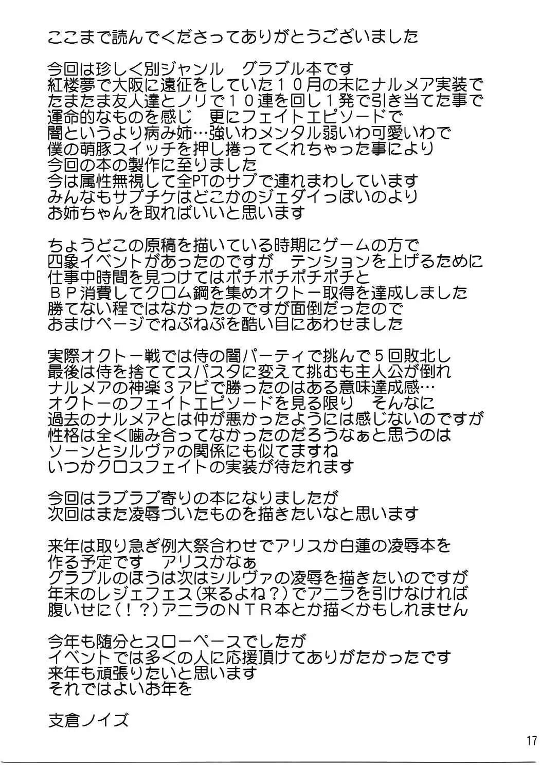 Konya no Kanojo wa Yuraganai