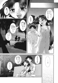 [KEPPI] Mitsumete Iiyo