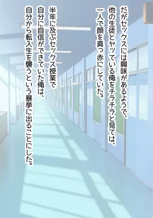 Kiyowa na Ore ga Joshikou Kyoushi ni Natta Kekka www -Hatsujou Musume to Harem Namahame Rankou Seikatsu!-