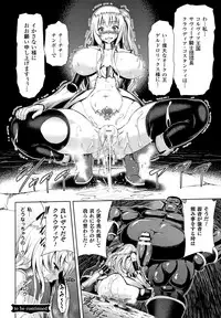 ERONA Orc no Inmon ni Okasareta Onna Kishi no Matsuro