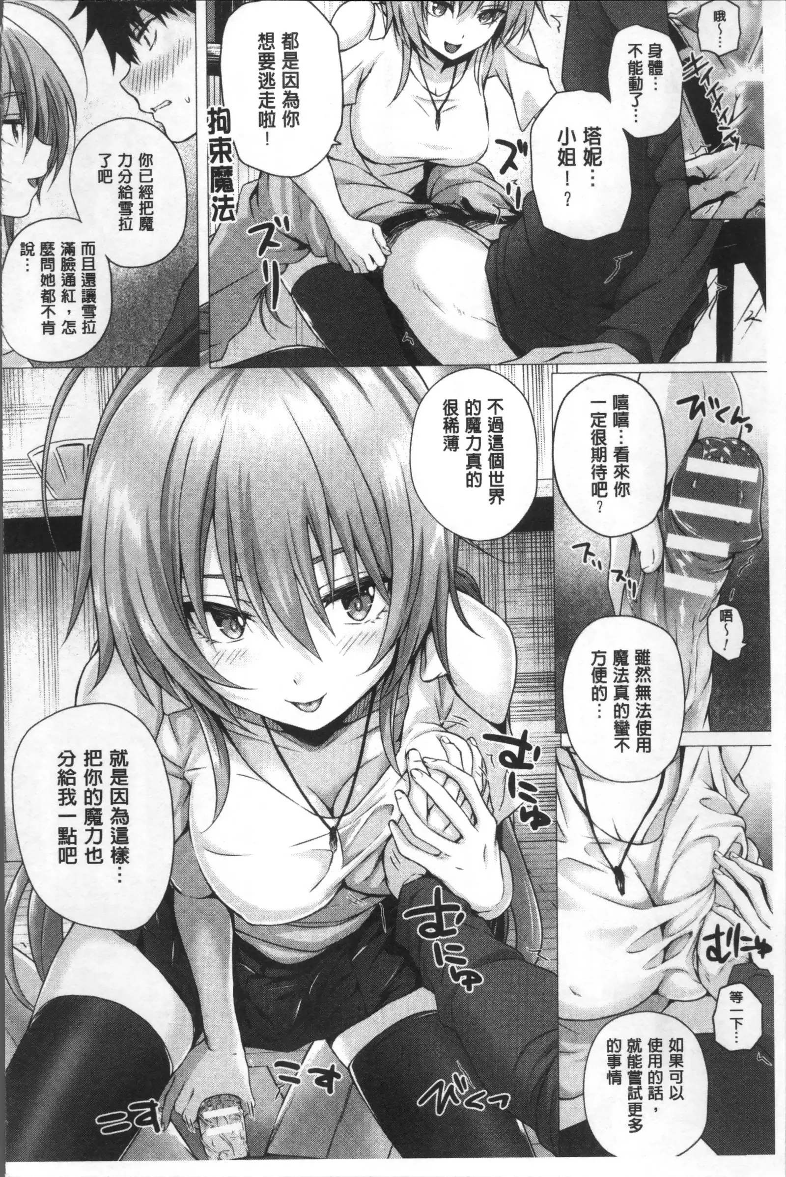 Isekai no Mahoutsukai