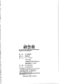 [Yagami Kenkirou] Bakkinkei