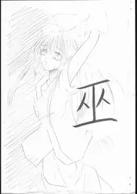 (C62) [Hiyoko B.B. (Kuropiyo)] Kannagi (Samurai Spirits)