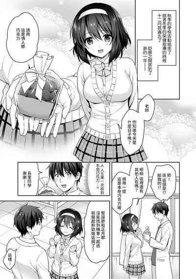 [Fuyuichi Monme] Amayakashi Jouzu no Nagasato-san ~ Hokenshitsu de Yoshi Yoshi Ecchi!~ Ch.1-10 [Chinese] [裸單騎漢化]