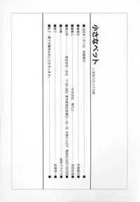 [Saiki Efu] Chiisana Pet