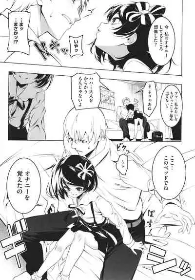 [Tanabe Kyou] Tsurupeta Shugo Kishi Elfina Ochiru