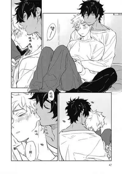 [Toujou Sakana] Kimi to Oishii Ai no Kotonoha | 与你一起享用的美味情话 [Chinese] [拾荒者汉化组] [Digital]