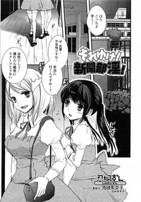 [Anthology] Otokonoko Paradise! Vol.03