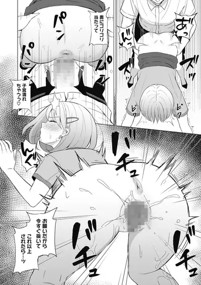 COMIC HOTMILK 2021-10