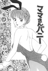 [Caramel Dow] Mama-san Bunny