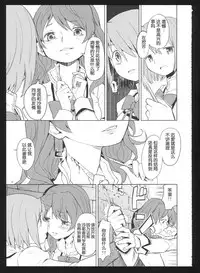 (C86) [Nedaore (Ayane)] Kakoku Shoujo Eroku San (Puella Magi Madoka Magica) [Chinese] [吼姆喵个人汉化]