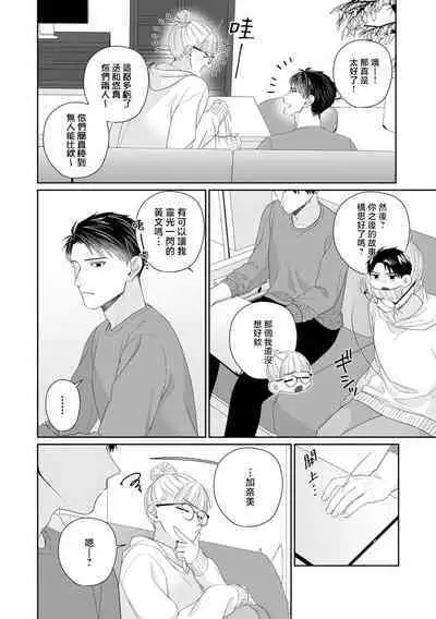 osananajimi-tachi to fukusū de… asokowo nando mo tsuka rete ~tsu! | 和青梅竹马们多人…那里被一次又一次地冲击着!