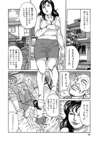 [Anthology] Yokkyuu Fuman no Hitozuma Furin Nikki [Digital]