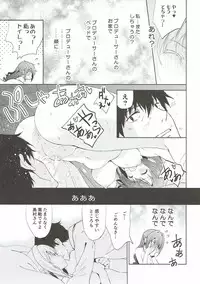 (Utahime Teien 12) [koinu computer (Motoyon)] Sharin no Heya (THE IDOLM@STER CINDERELLA GIRLS)