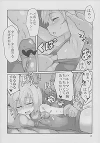 (C84) [Roubai-tei (atahuta)] LAST SHOT (Strike Witches)