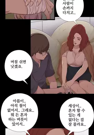 Girl Next Door Ch.0-38