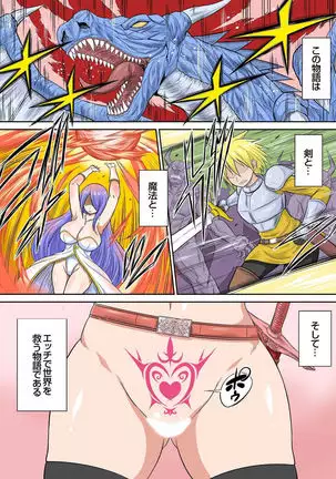 Isekai Chijo wa Ecchi de tatakau Ch.1