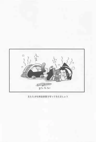 (Dasshutsu Fukana Koi no Ori DR2021) [Ossan (Os)] Silvervine (Golden Kamuy)