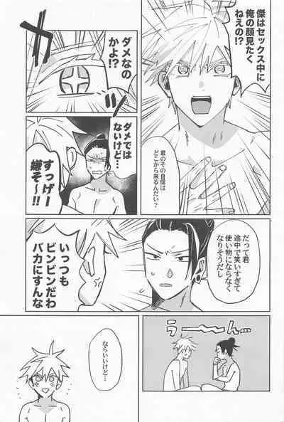 Ore no Koto Sukitte Ittanoni