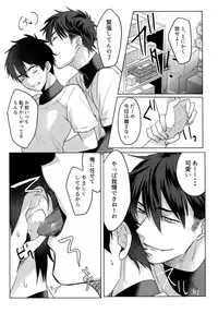 (Diamond Rainbow4) [Dig Dug (kurocastle)] BLACK -Osawa Sairokushuu- (Daiya no Ace)