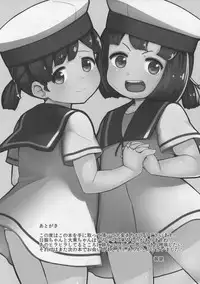 Daitou to Hiburi to Kimochi no Ii Koto