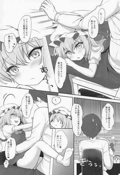 (Reitaisai 19) [Kingyo Origin (Kayama Rim)] Repeat the Night 3 (Touhou Project)