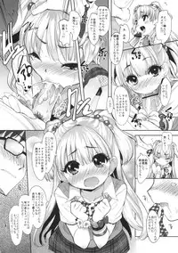 (COMIC1☆6) [Misty Isle (Sorimura Youji)] Chibi Gal no Passion wo Uketomero! (THE IDOLM@STER CINDERELLA GIRLS)