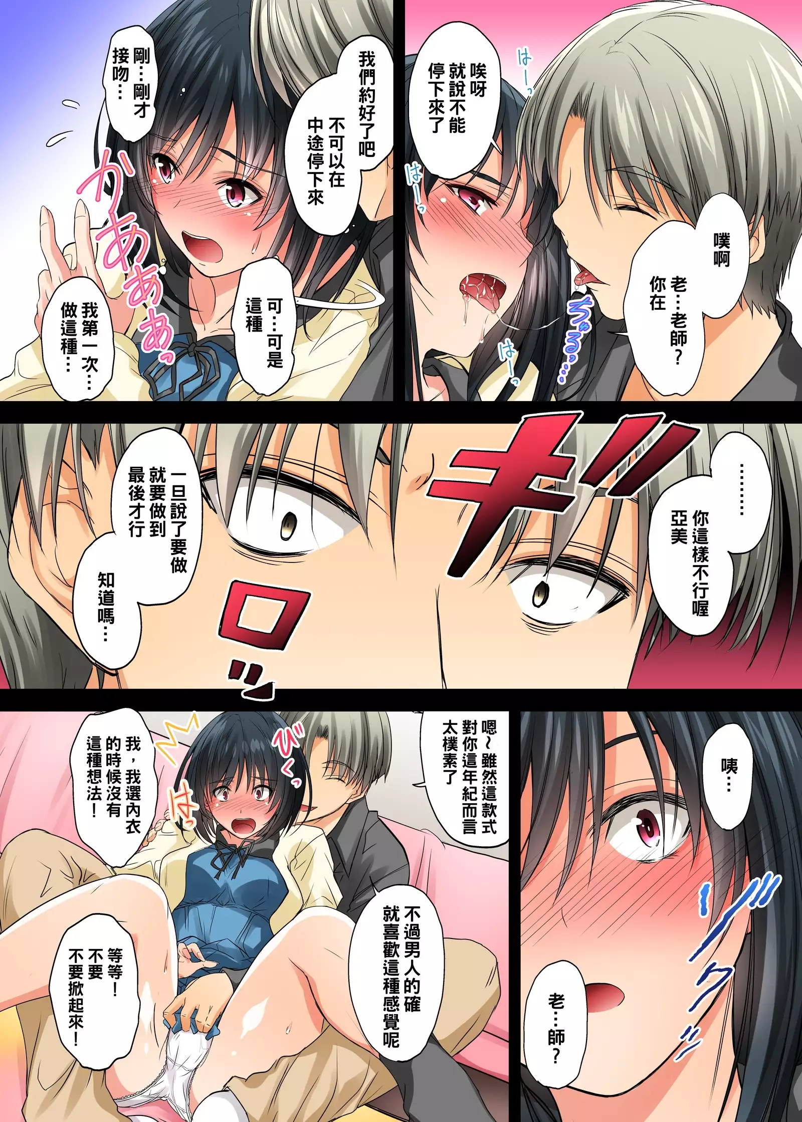 Renai Soudan... Hic... Shita dake no Nanoni...