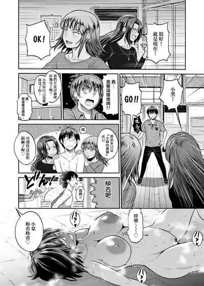 [DISTANCE] Joshi Luck! ~2 Years Later~ 2 | 女子棍球社! ～2 Years Later～ 2 [Chinese] [Digital]