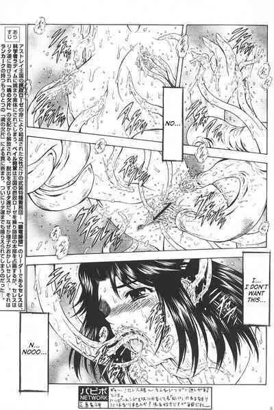 Ginryuu no Reimei | Dawn of the Silver Dragon