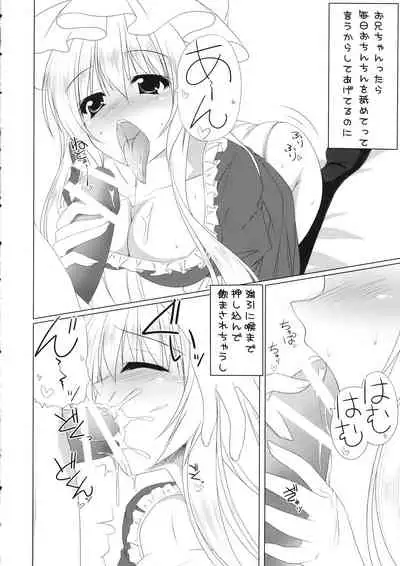 (C80) [Cute (Kamiya Tomoe)] Imouto Yukarin (Touhou Project)