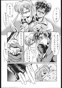 [Shounen Yuuichirou (Various)] Shounen Yuuichirou Vol. 13 (Bishoujo Senshi Sailor Moon R)